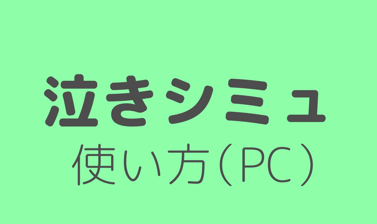 Mhrise スキルシミュレーターの使い方 Pc版 モンハン乱獲の心得